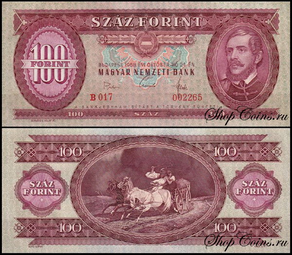 Венгрия 100 форинтов 1957-1989 (UNC Pick 171)