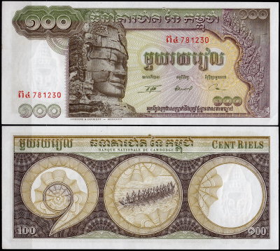 Камбоджа 100 риелей 1957-1975 (UNC Pick 8)