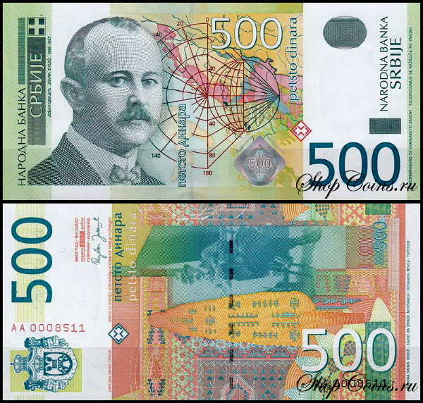 Сербия 500 динар 2007 (UNC Pick 51)
