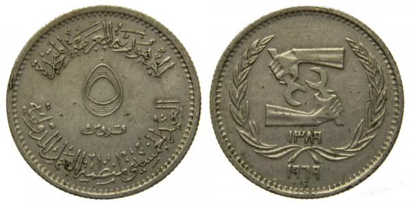 Египет, 5 миллим 1969 год