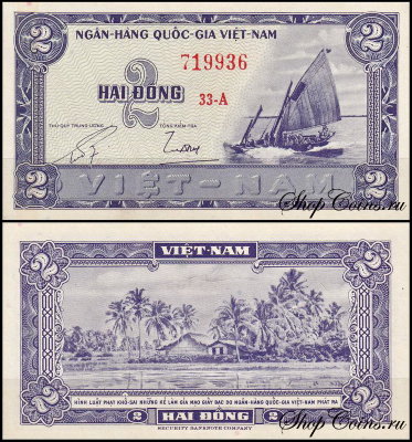Вьетнам Южный 2 донгa 1955 (UNC Pick 12)