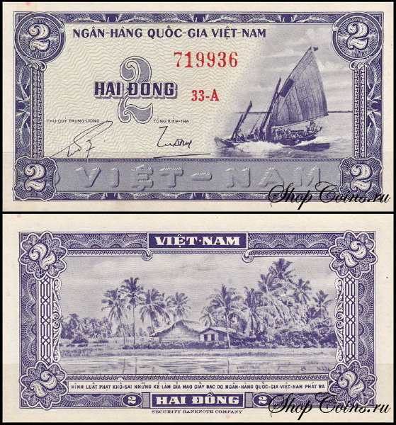 Вьетнам Южный 2 донгa 1955 (UNC Pick 12)