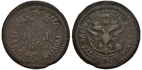 Россия деньга 1702