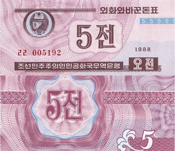 Корея Северная 5 чон 1988 (UNC Pick 24.2)
