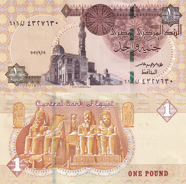 Египет 1 фунт 2021 (UNC Pick 71h)
