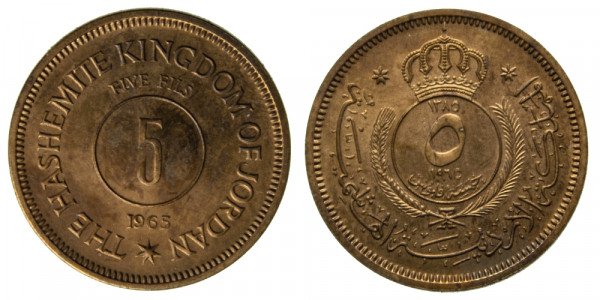 Иордания, 5 филс 1965 год,