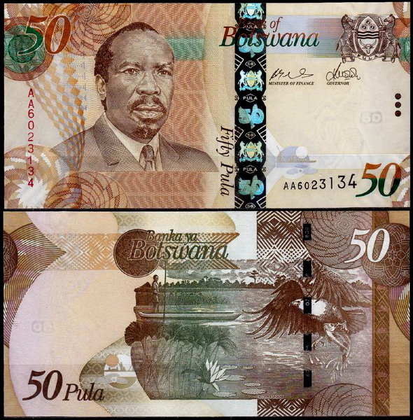 Ботсвана 50 пула 2009-2014 (UNC Pick 32)