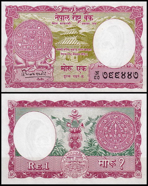 Непал 1 рупия 1960 (UNC Pick 8) Подпись 4