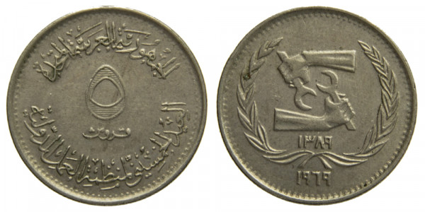 Египет, 5 миллим 1969 год