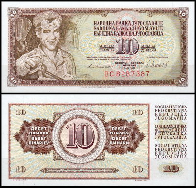 Югославия 10 динар 1981 (UNC Pick 87b)