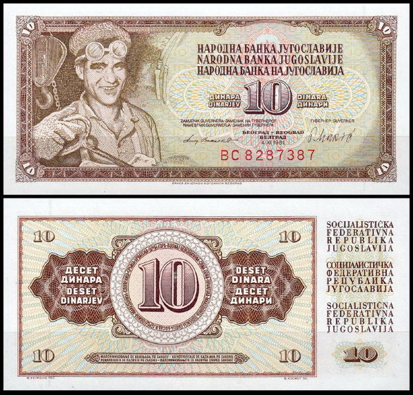 Югославия 10 динар 1981 (UNC Pick 87b)