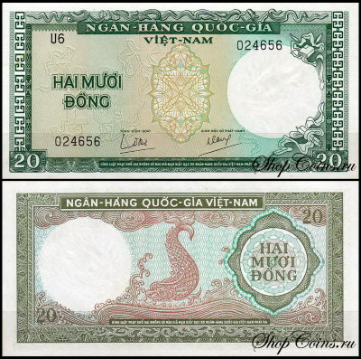 Вьетнам Южный 20 донг 1964 (UNC Pick 16)