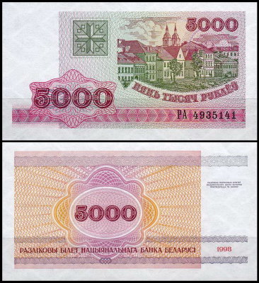 Беларусь 5000 рублей 1998 (UNC Pick 17)