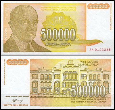 Югославия 500000 динар 1994 (UNC Pick 143)