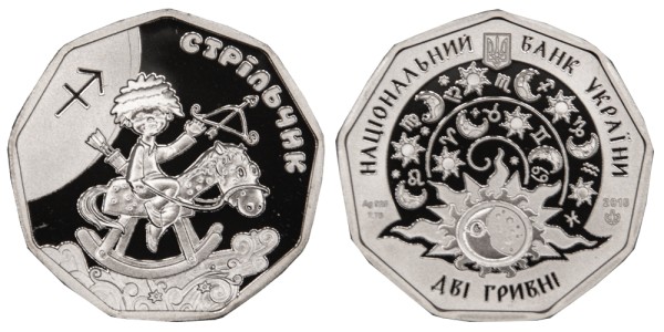 Украина 2 гривны 2015 - Стрелец
