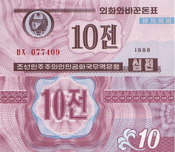 Корея Северная 10 чон 1988 (UNC Pick 25.2)