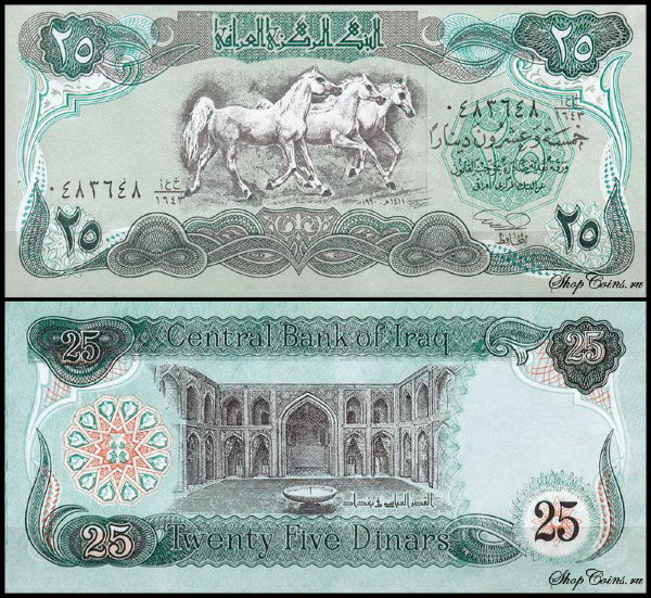 Ирак 25 динар 1990 (UNC Pick 74)