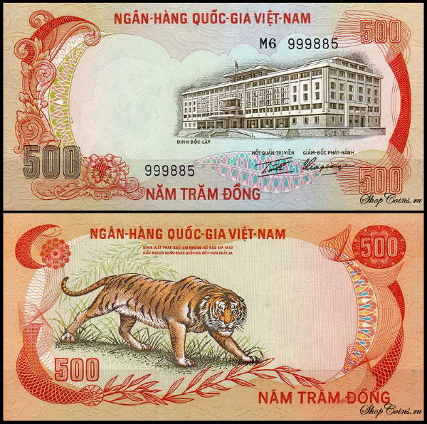 Вьетнам Южный 500 донг 1972 (UNC Pick 33)