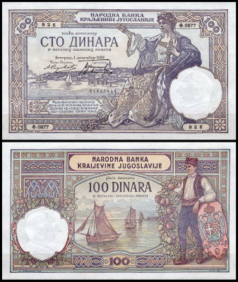Югославия 100 динар 1929 (UNC Pick 27)