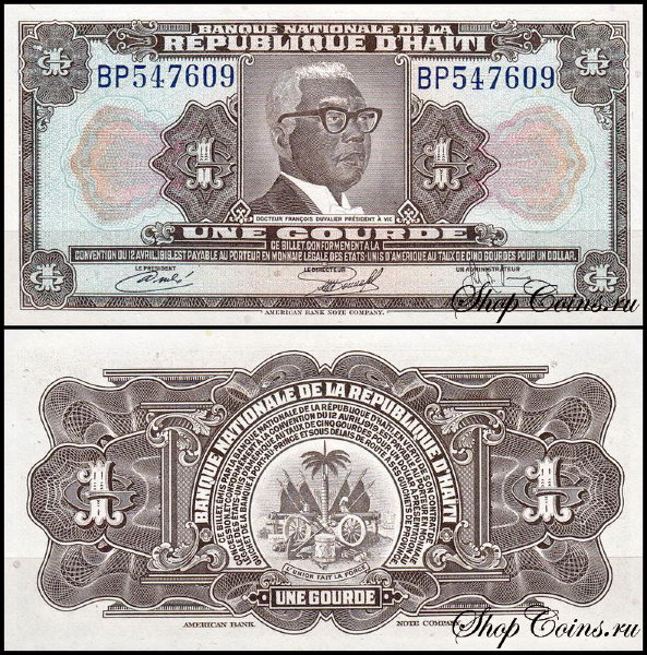 Гаити 1 гурд 1970 (UNC Pick 200)