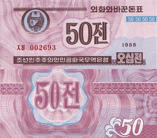 Корея Северная 50 чон 1988 (UNC Pick 26.2)
