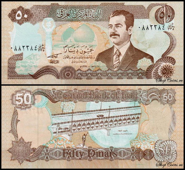 Ирак 50 динар 1994 (UNC Pick 83)