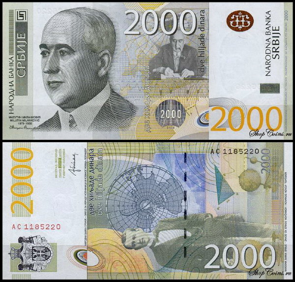 Сербия 2000 динар 2012 (UNC Pick 61b)
