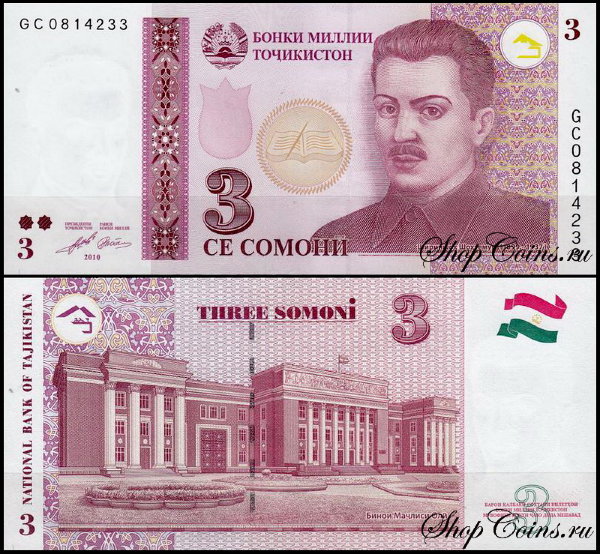 Таджикистан 3 сомони 2010 (UNC Pick 20)