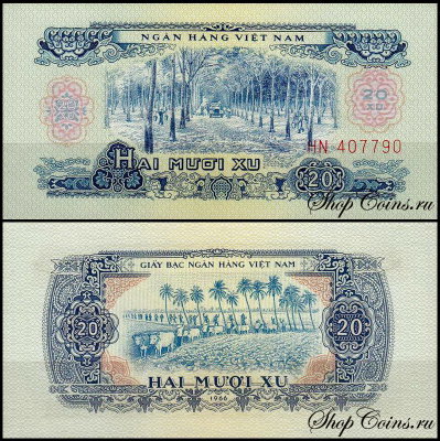 Вьетнам Южный 20 су 1966 (UNC Pick 38)