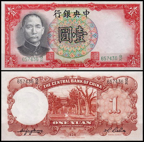 Китай 1 юань 1936 (UNC Pick 212)