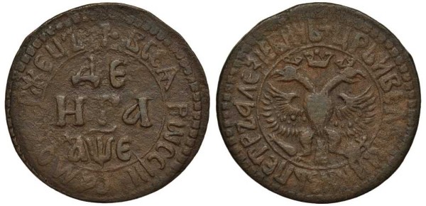 Россия деньга 1705