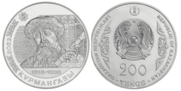 Казахстан 200 тенге 2023 год - Курмангазы