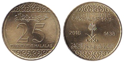 Саудовская Аравия 25 халалов 2016 год