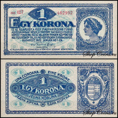 Венгрия 1 коронa 1920 (UNC Pick 57)