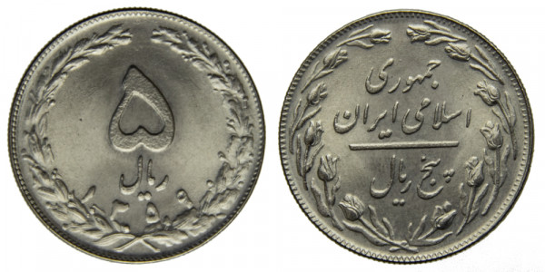Иран, 5 риалов 1980 год