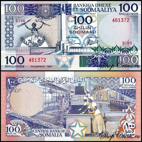 Сомали 100 шиллингов 1987 (UNC Pick 35b)