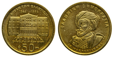 Греция 50 драхм 1994 год