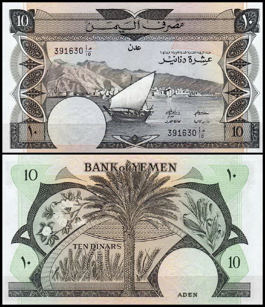 Демократическая Республика Йемен 10 динар 1984 (UNC Pick 9b) Подпись 4