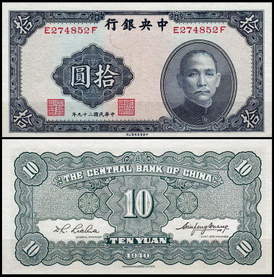 Китай 10 юаней 1940 (UNC Pick 228)