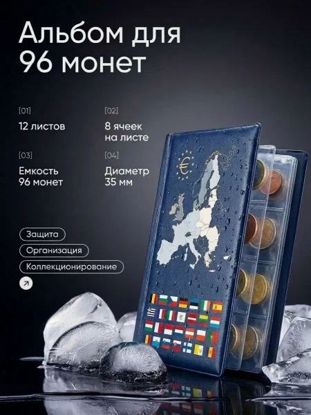 Альбом для монет Coins для евронаборов купить в Shopcoins.ru