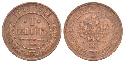 Россия, 1 копейка 1913 год