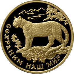 100 рублей 2011 год, Переднеазиатский леопард, золото, ПРУФ