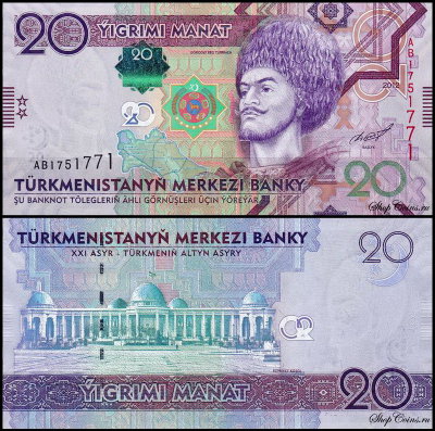 Туркмения 20 манат 2012 (UNC Pick 32)