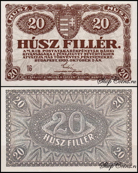 Венгрия 20 филлеров 1920 (UNC Pick 43)
