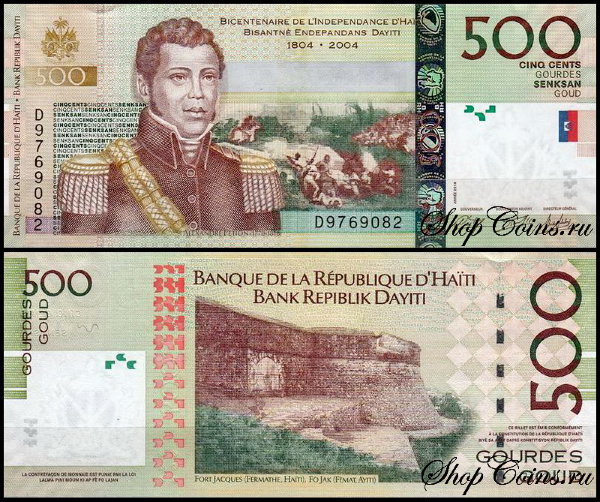 Гаити 500 гурд 2004-2016 (UNC Pick 277)