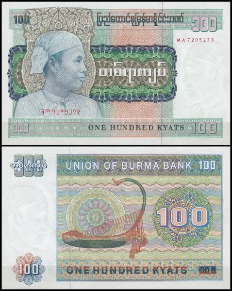 Бирма 100 кьят 1976 (UNC Pick 61)