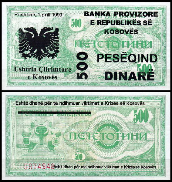 Косово 500 динар 1999 (UNC Pick 5)