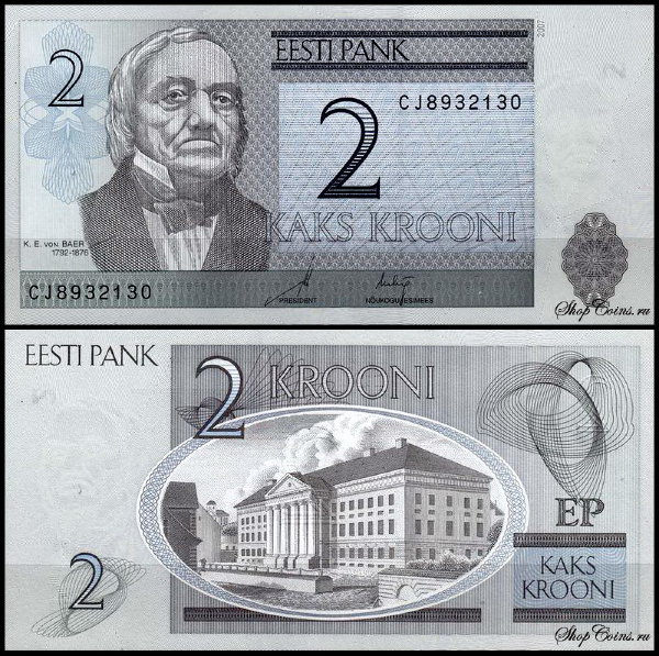 Эстония 2 кроны 2007 (UNC Pick 85b)