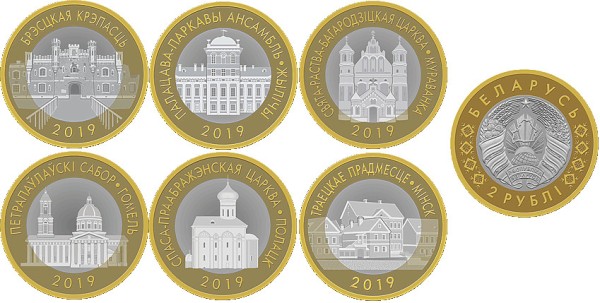 Беларусь, набор из 6 монет 2019 2 рубля, Архитектурное наследие Беларуси