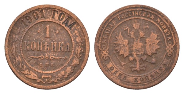 Россия, 1 копейка 1901 год